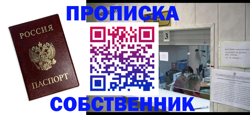 регистрация для школы в Кольчугино