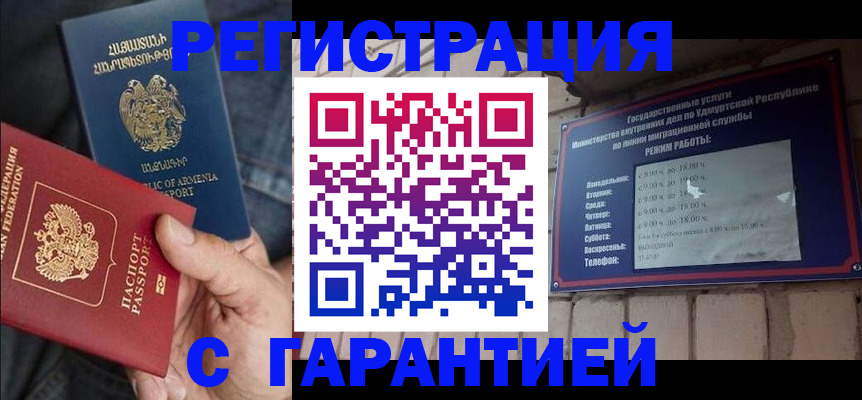 временная регистрация недорого в Кольчугино