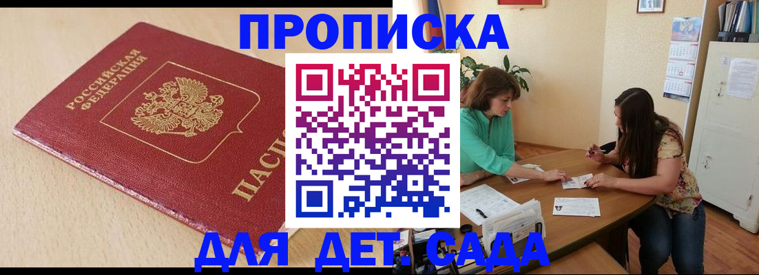 прописка в квартире в Кольчугино